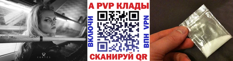 Купить закладки  Тулун  Альфа ПВП СК 