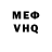 КЕТАМИН VHQ Ana Ro