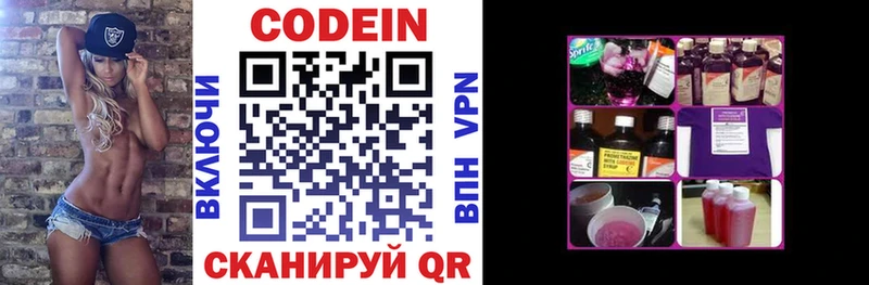 Купить где  Тулун  Кодеин напиток Lean (лин) 