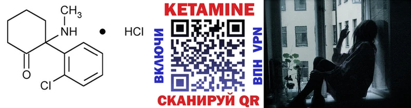 Кетамин VHQ  Купить  Тулун 